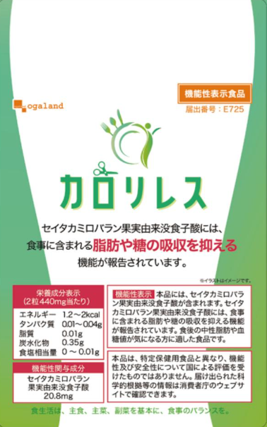 カロリレス